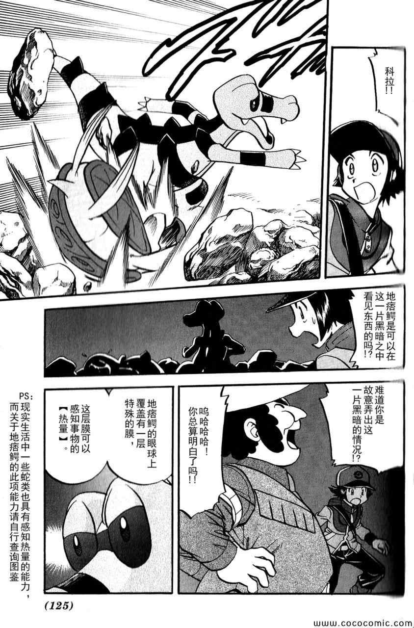第493话 vs.地痞鳄