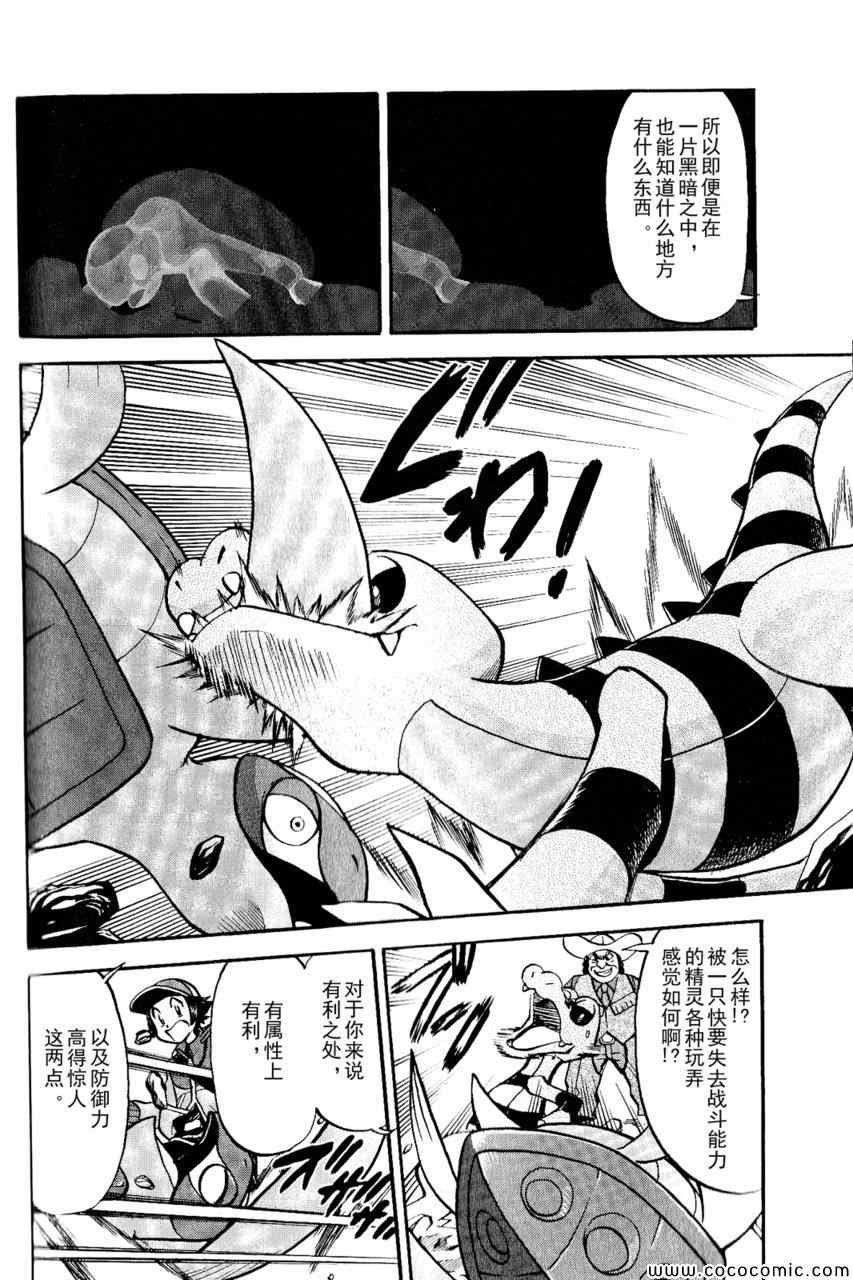 第493话 vs.地痞鳄