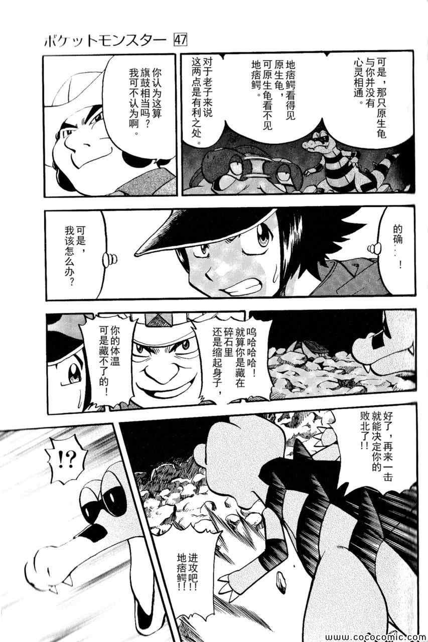 第493话 vs.地痞鳄
