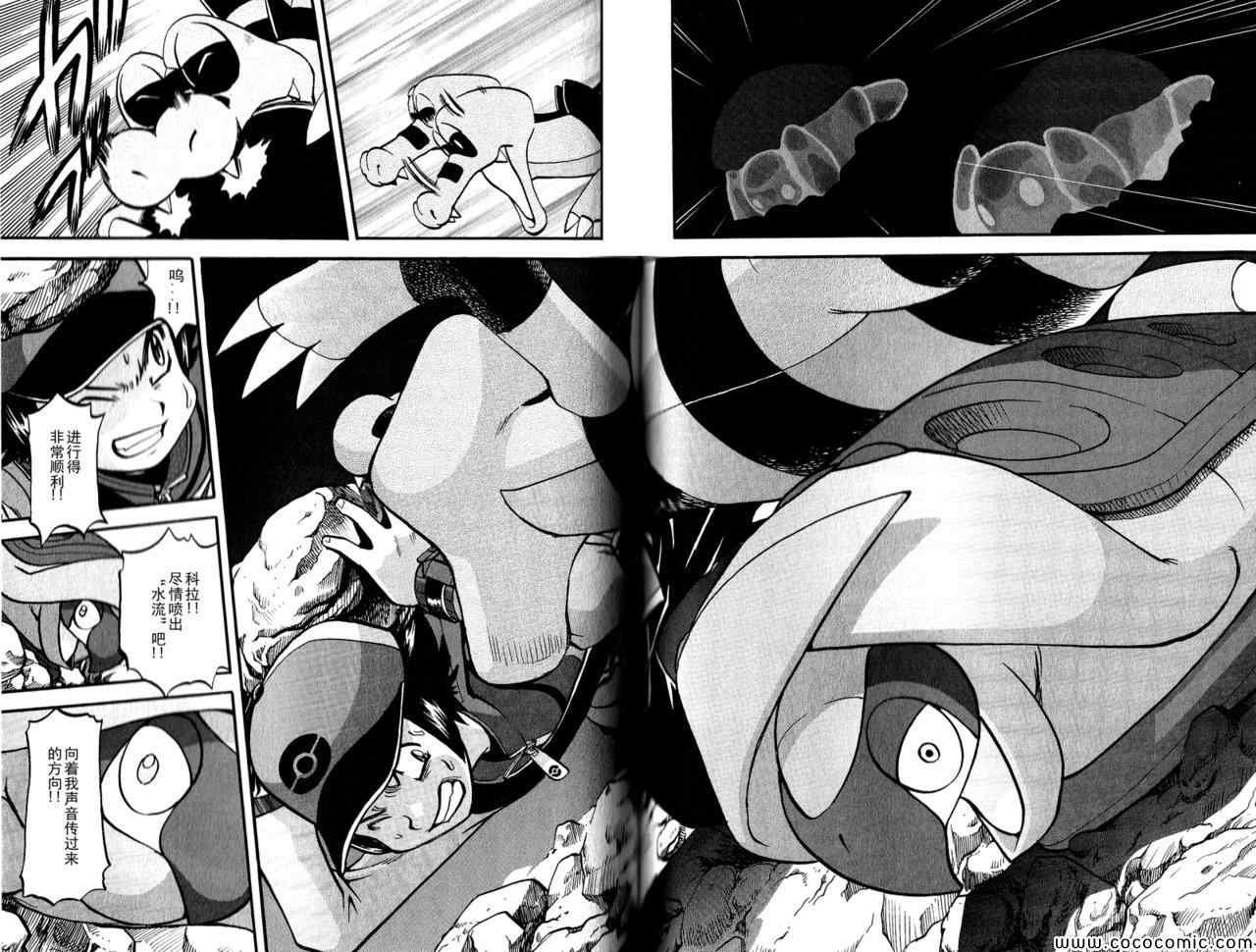 第493话 vs.地痞鳄