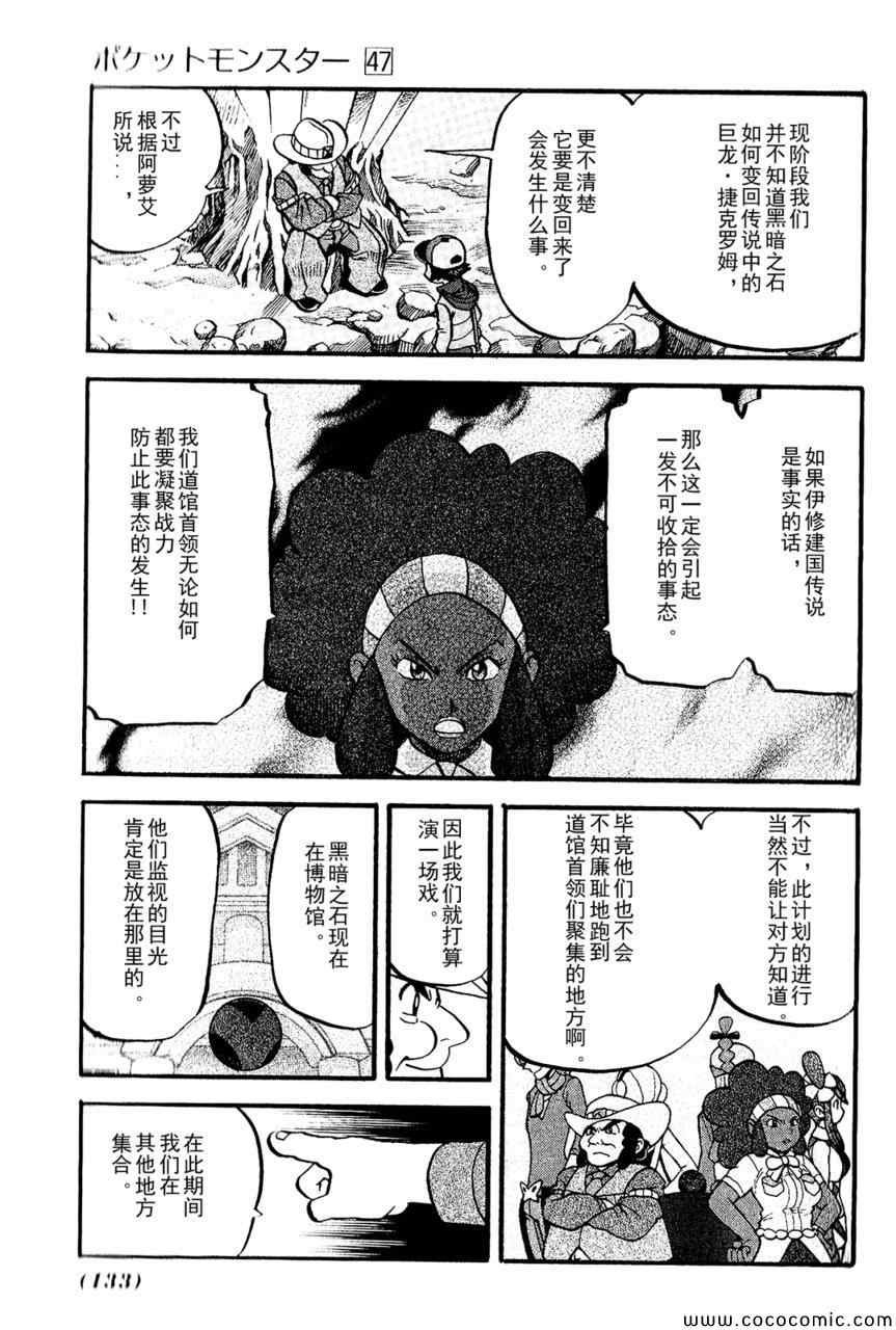 第493话 vs.地痞鳄