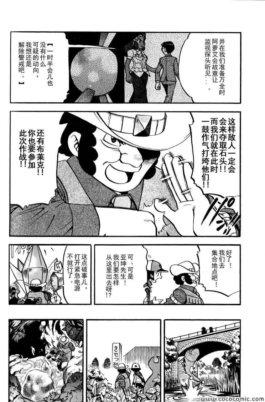 第493话 vs.地痞鳄