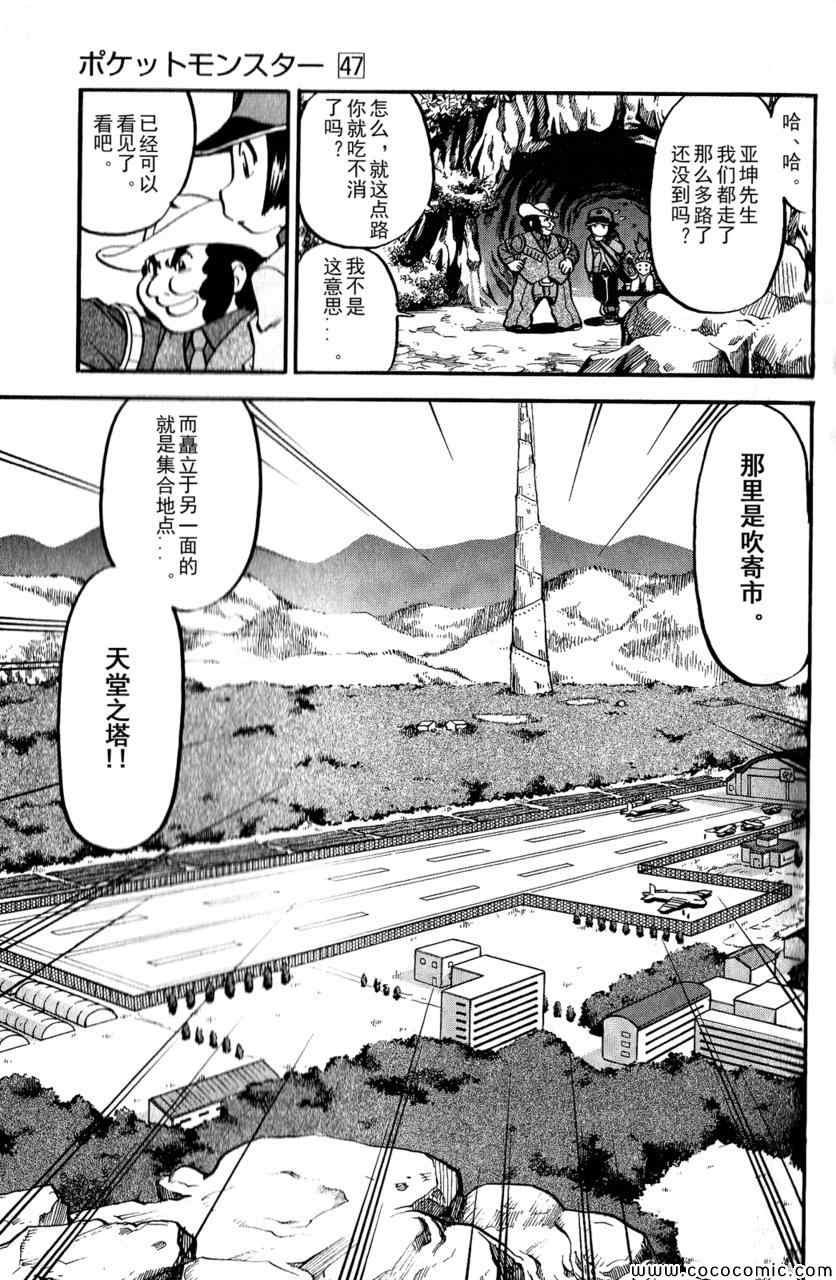 第493话 vs.地痞鳄