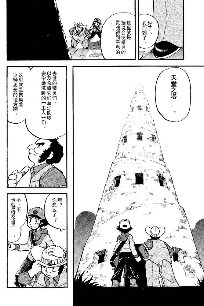 第494话 vs爱心蝠