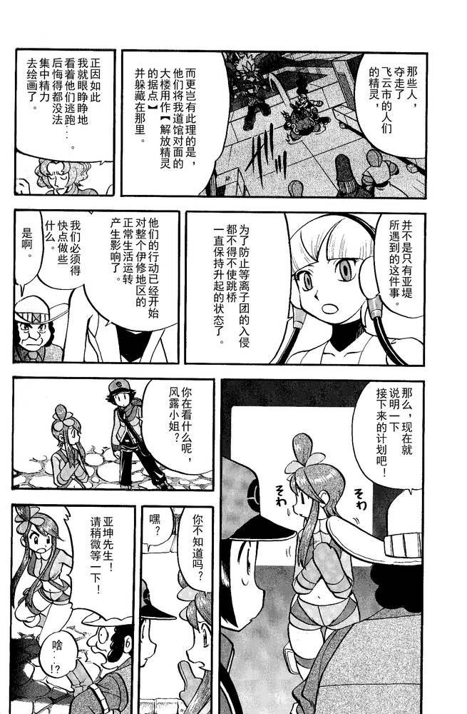 第494话 vs爱心蝠