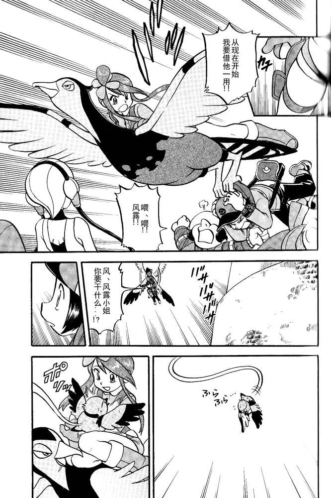 第494话 vs爱心蝠