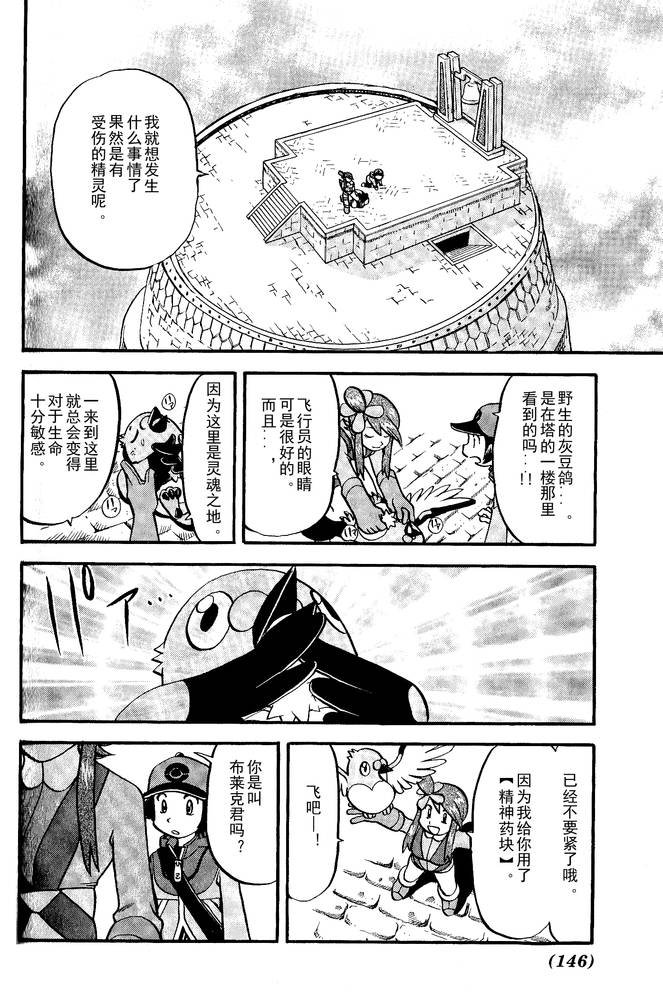 第494话 vs爱心蝠