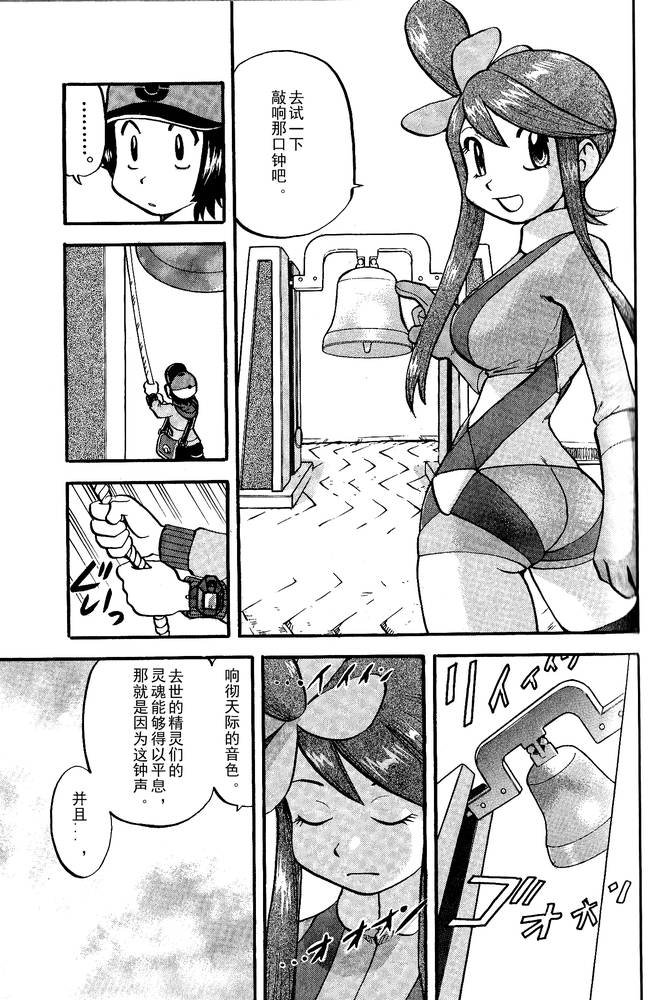 第494话 vs爱心蝠