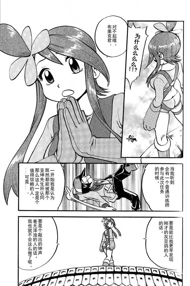 第494话 vs爱心蝠
