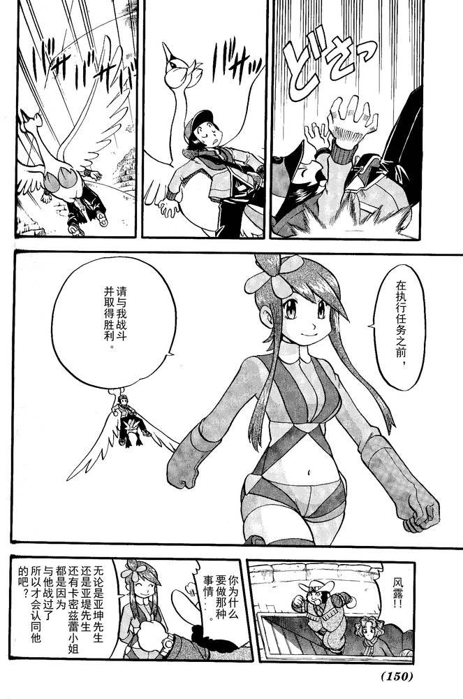第494话 vs爱心蝠