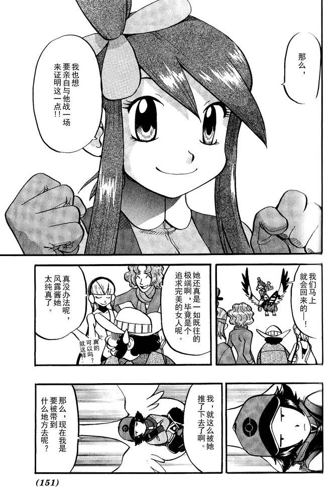 第494话 vs爱心蝠