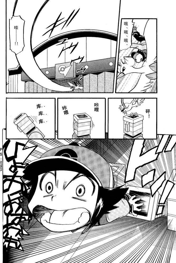 第494话 vs爱心蝠