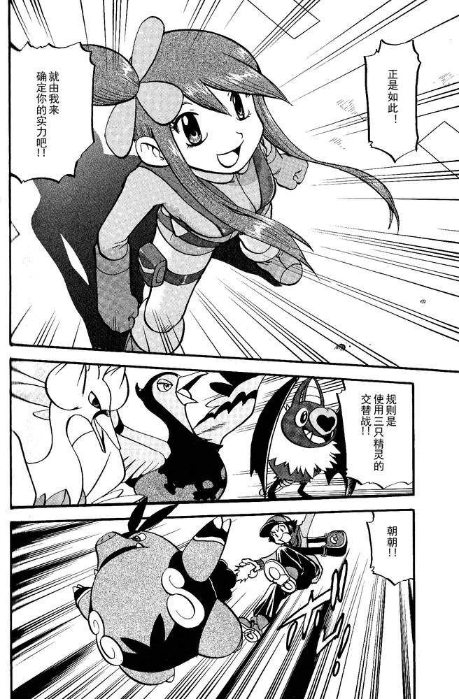 第494话 vs爱心蝠