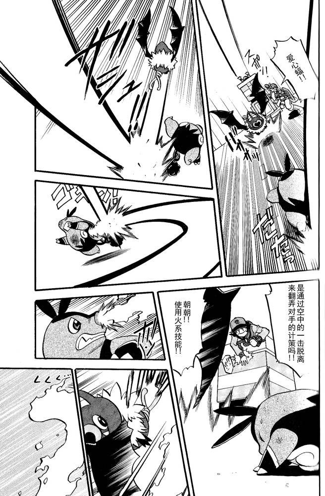 第494话 vs爱心蝠