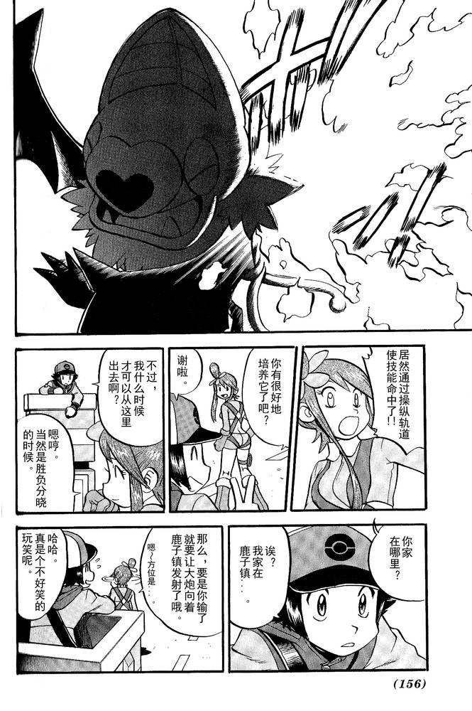 第494话 vs爱心蝠