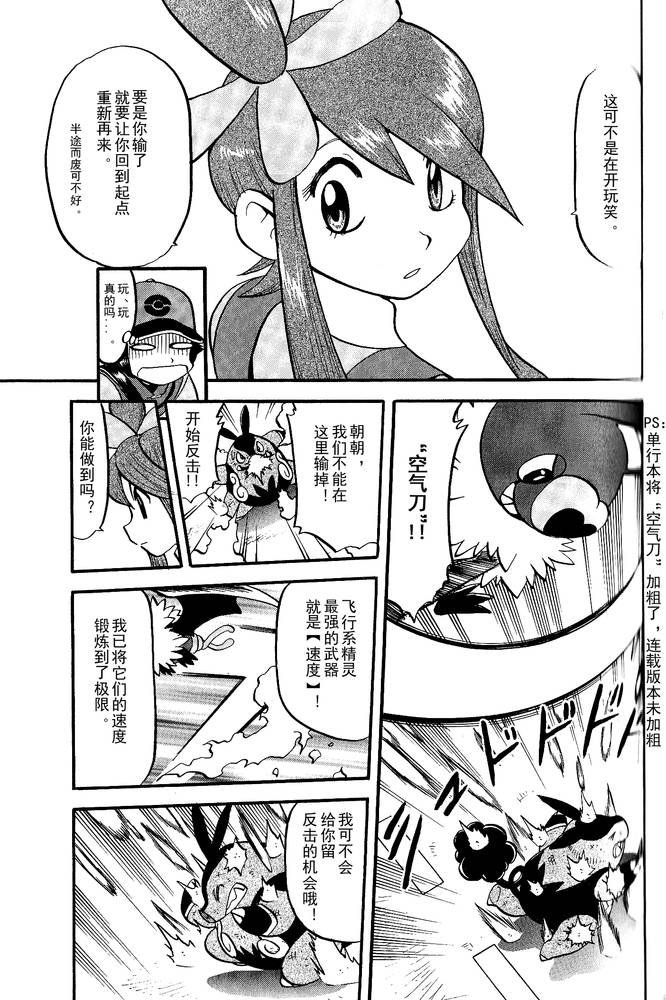 第494话 vs爱心蝠