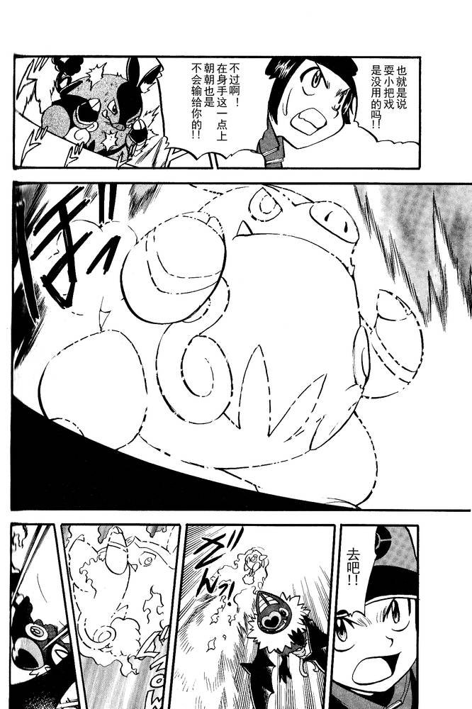 第494话 vs爱心蝠