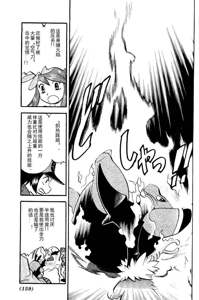 第494话 vs爱心蝠