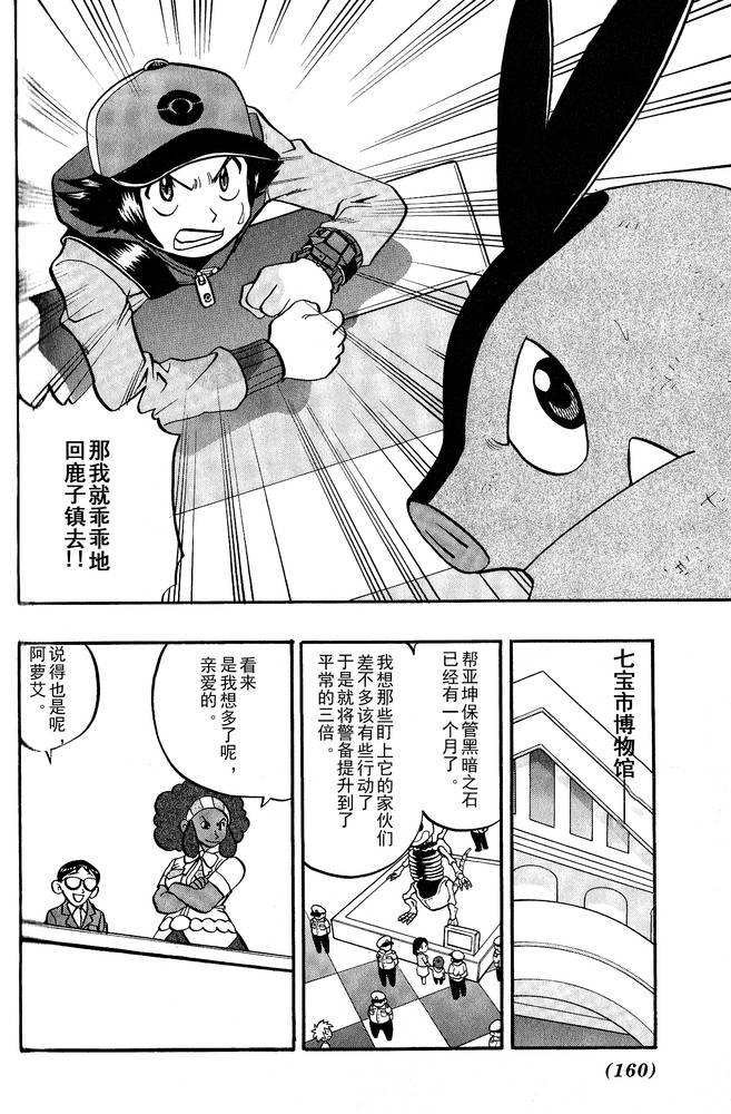 第494话 vs爱心蝠