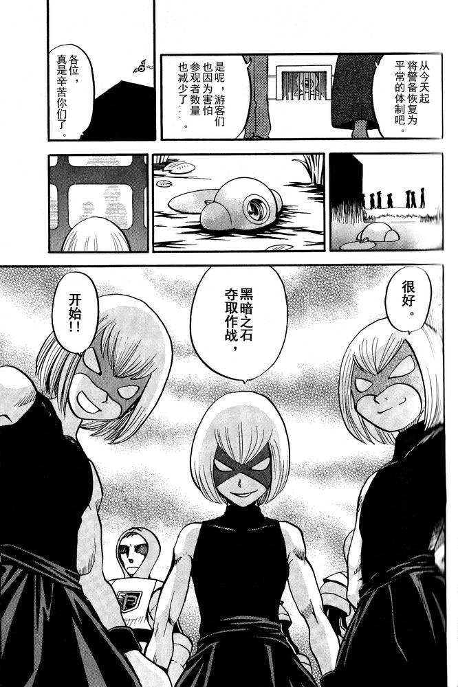 第494话 vs爱心蝠