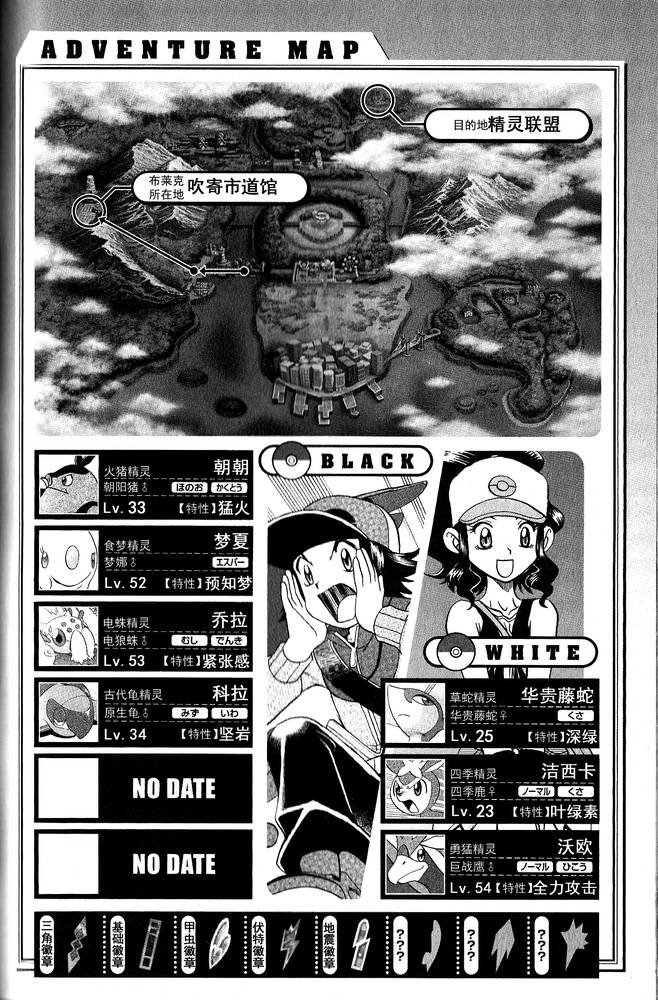 第494话 vs爱心蝠