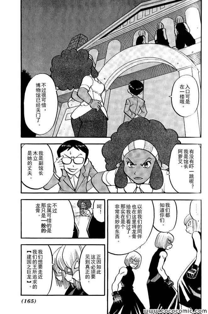第495话 VS白湾天鹅