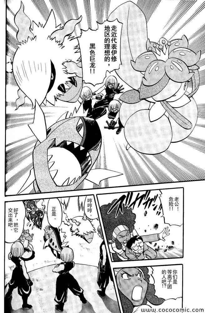 第495话 VS白湾天鹅
