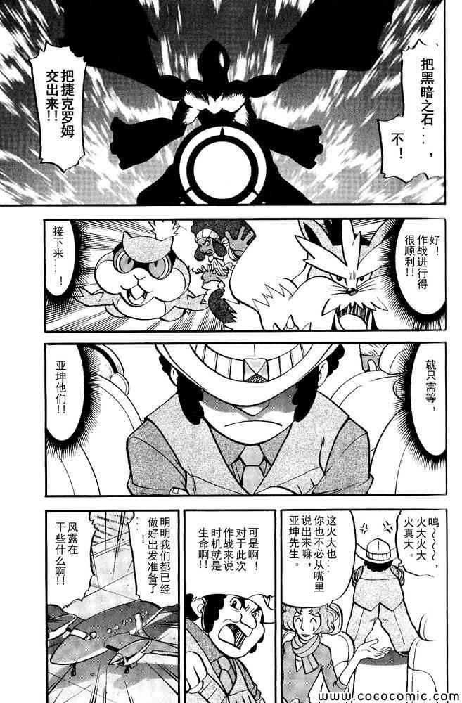 第495话 VS白湾天鹅