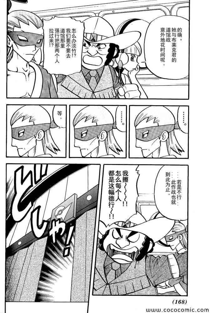 第495话 VS白湾天鹅