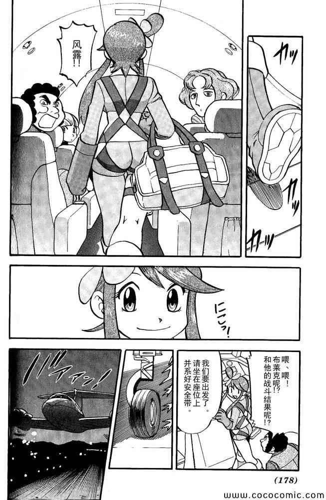 第495话 VS白湾天鹅