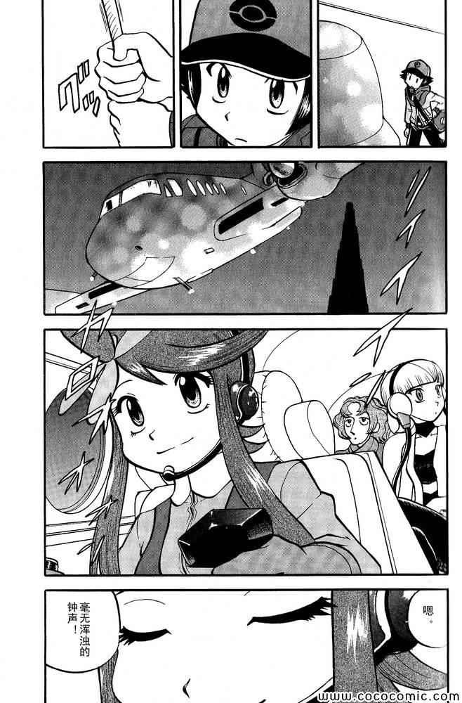 第495话 VS白湾天鹅