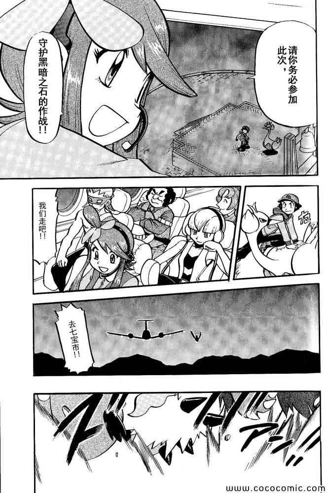 第495话 VS白湾天鹅