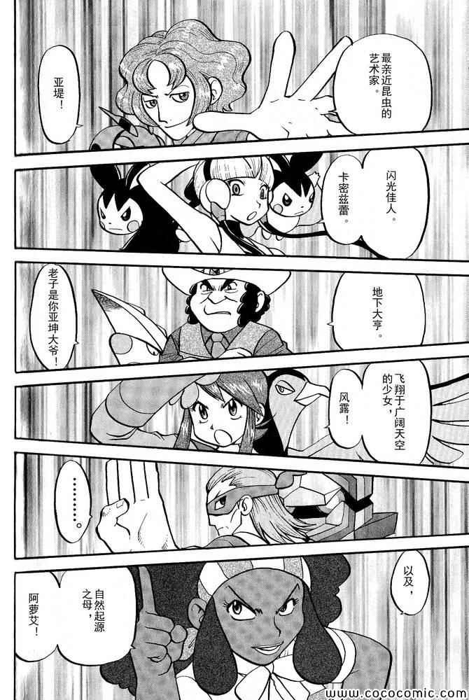 第495话 VS白湾天鹅