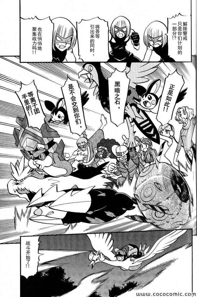 第495话 VS白湾天鹅