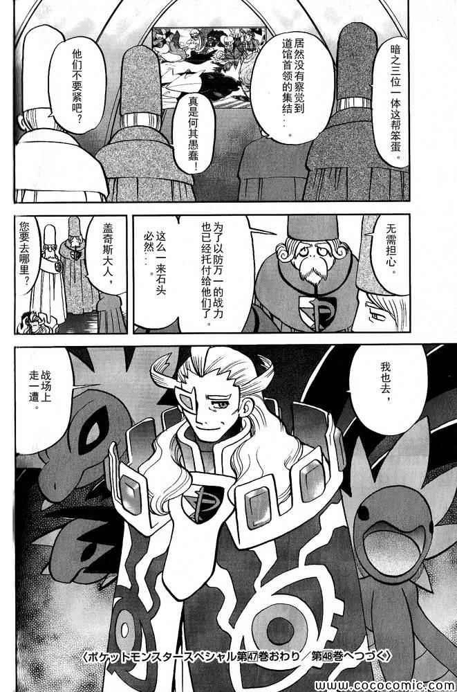 第495话 VS白湾天鹅