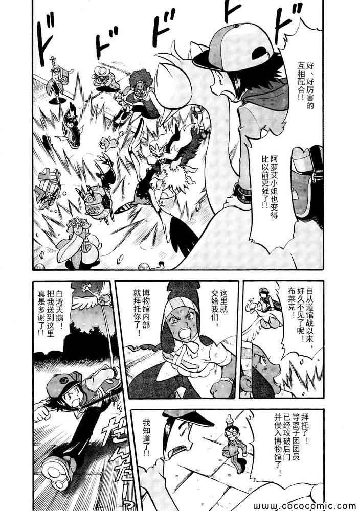 第496话 VS托鲁涅罗斯·波尓特罗斯·兰德罗斯I