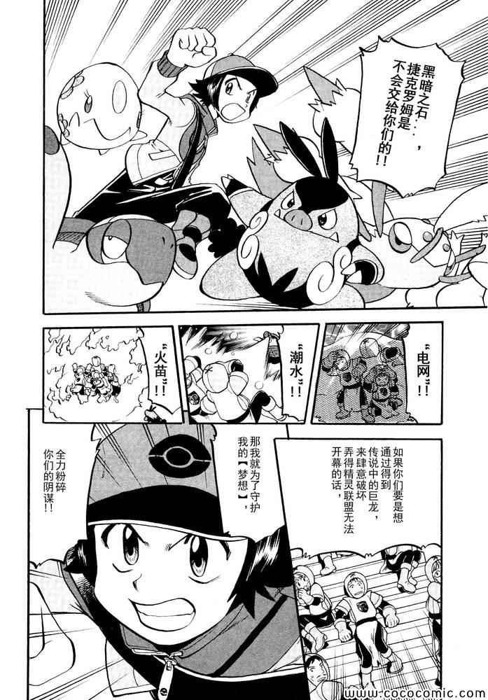 第496话 VS托鲁涅罗斯·波尓特罗斯·兰德罗斯I