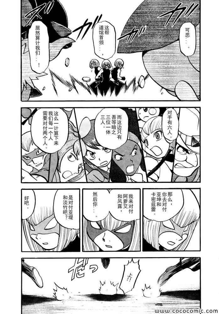 第496话 VS托鲁涅罗斯·波尓特罗斯·兰德罗斯I