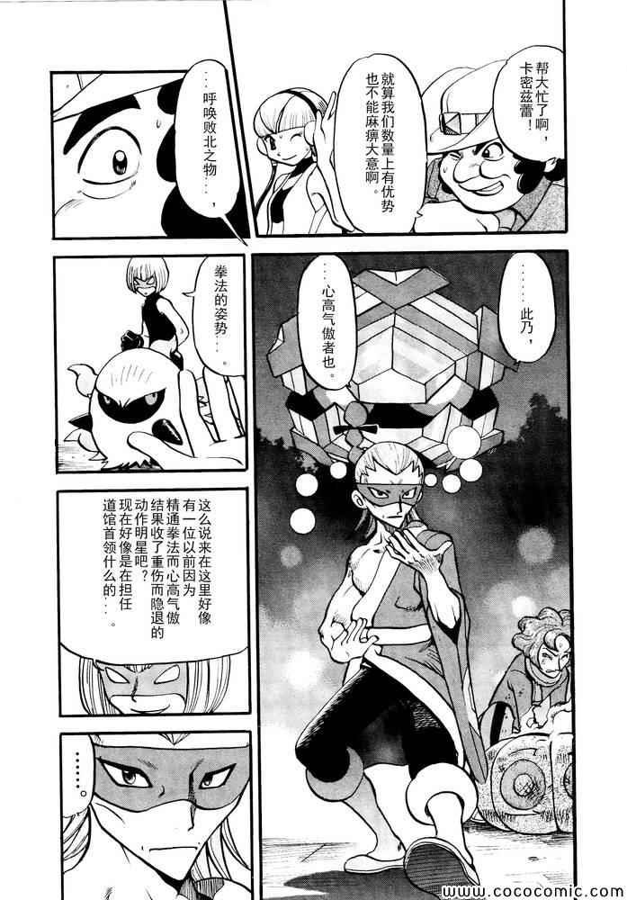 第496话 VS托鲁涅罗斯·波尓特罗斯·兰德罗斯I