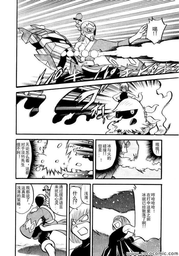 第496话 VS托鲁涅罗斯·波尓特罗斯·兰德罗斯I