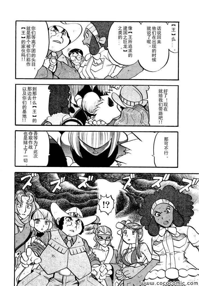 第496话 VS托鲁涅罗斯·波尓特罗斯·兰德罗斯I