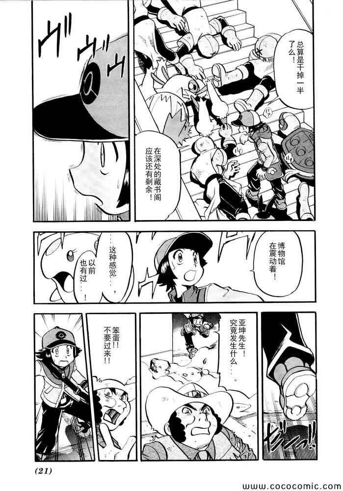 第496话 VS托鲁涅罗斯·波尓特罗斯·兰德罗斯I