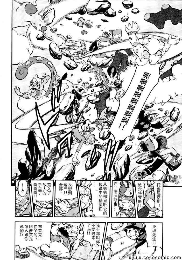 第496话 VS托鲁涅罗斯·波尓特罗斯·兰德罗斯I