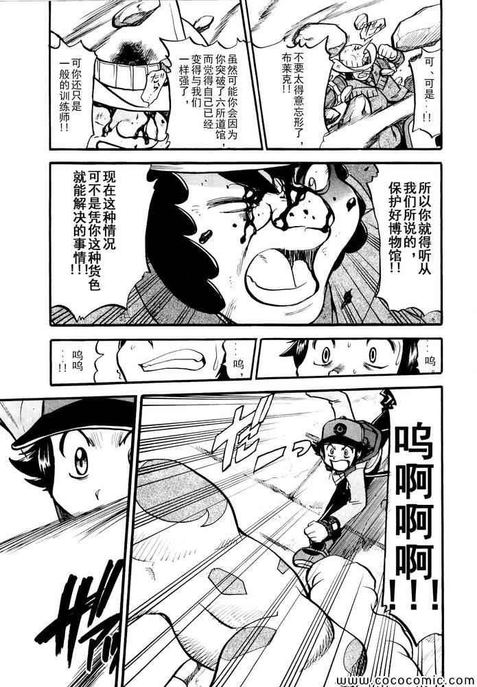 第496话 VS托鲁涅罗斯·波尓特罗斯·兰德罗斯I
