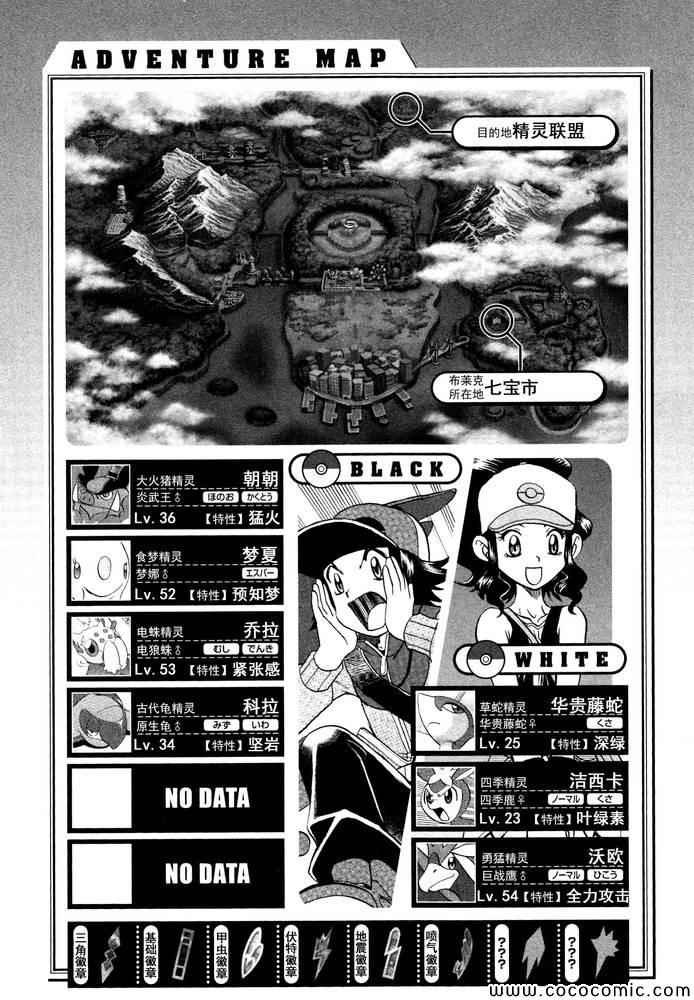 第496话 VS托鲁涅罗斯·波尓特罗斯·兰德罗斯I