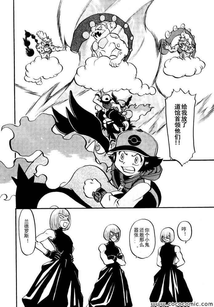 第497话 VS托鲁涅罗斯·波尓特罗斯·兰德罗斯II