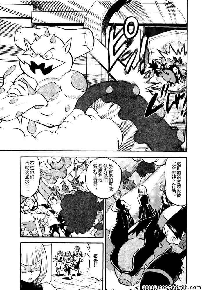 第497话 VS托鲁涅罗斯·波尓特罗斯·兰德罗斯II