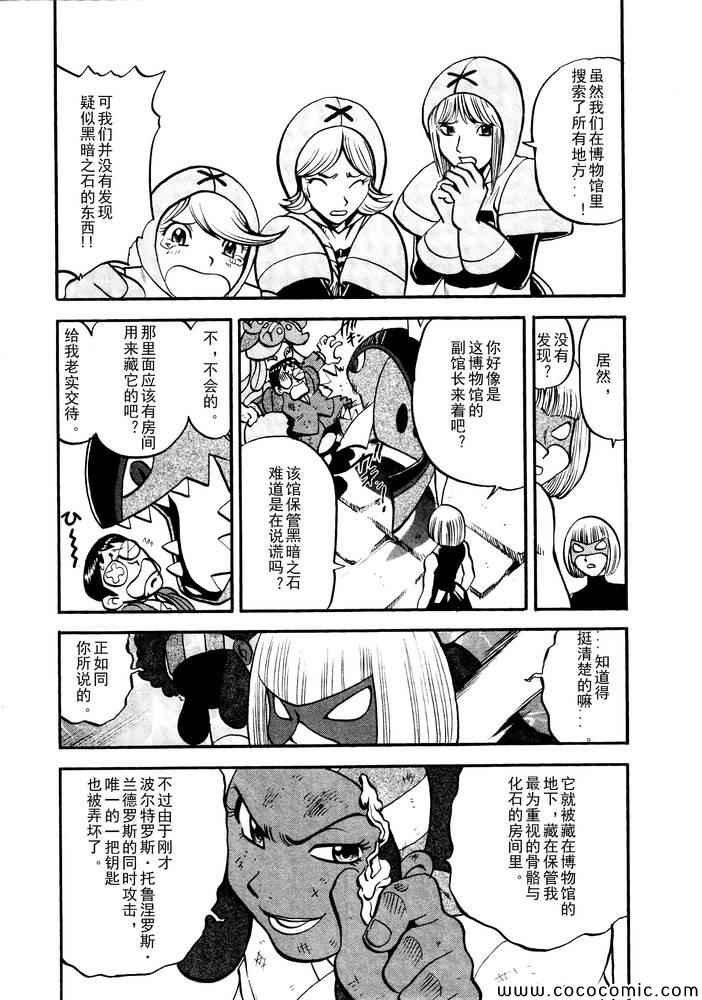 第497话 VS托鲁涅罗斯·波尓特罗斯·兰德罗斯II