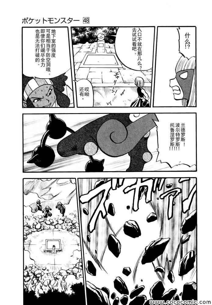 第497话 VS托鲁涅罗斯·波尓特罗斯·兰德罗斯II