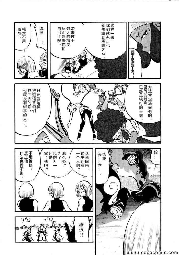 第497话 VS托鲁涅罗斯·波尓特罗斯·兰德罗斯II